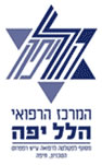 מרכז רפואי הילל-יפה