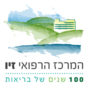 מרכז רפואי זיו