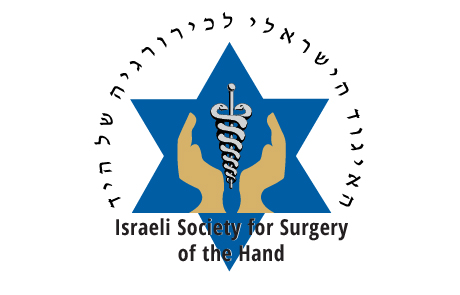 לוגו האיגוד לכירורגיה של היד