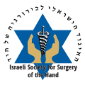 האיגוד הישראלי לכירורגיה של היד